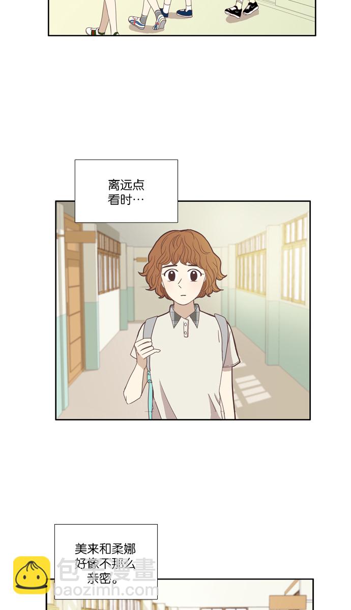 🍱少女的世界 [第95话] 出人意料的故事 (2) 第30页