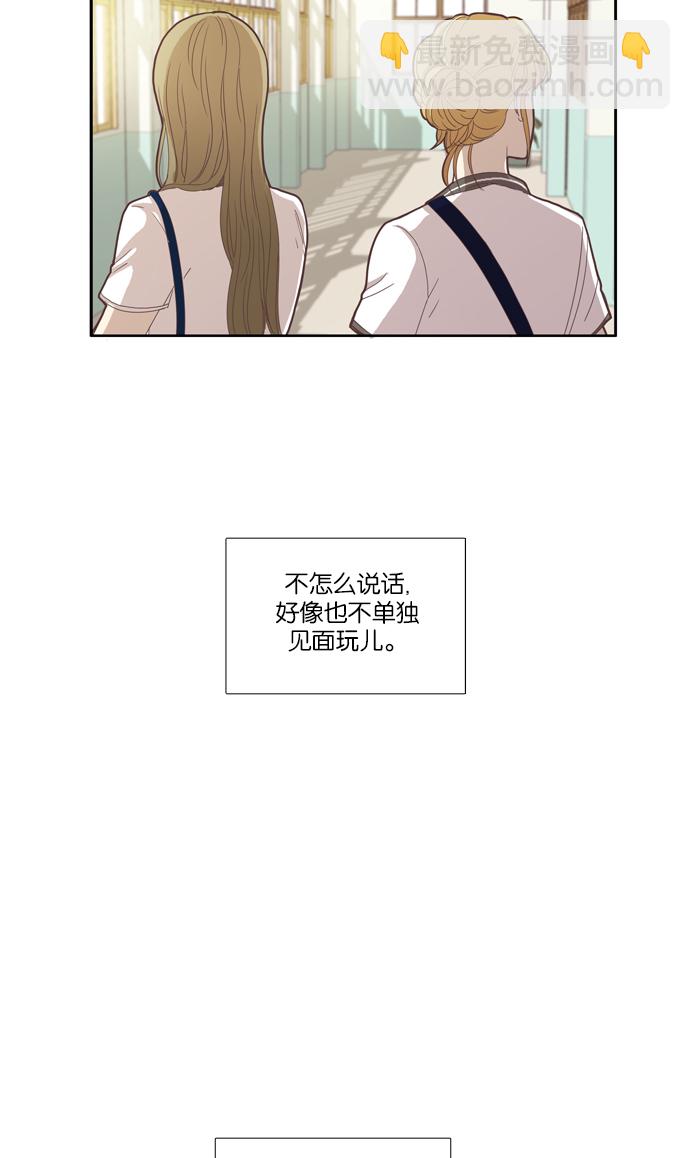 🍱少女的世界 [第95话] 出人意料的故事 (2) 第31页