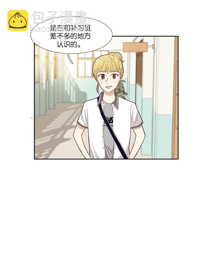 🍱少女的世界 [第95话] 出人意料的故事 (2) 第36页