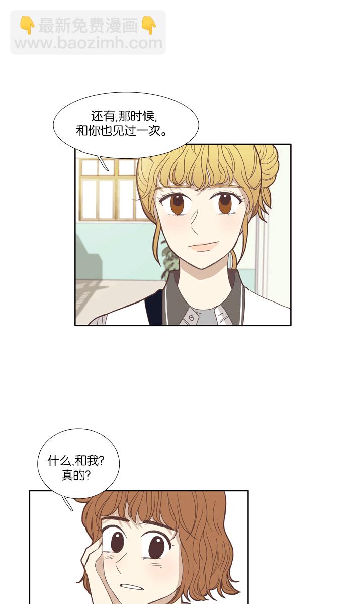 🍱少女的世界 [第95话] 出人意料的故事 (2) 第37页