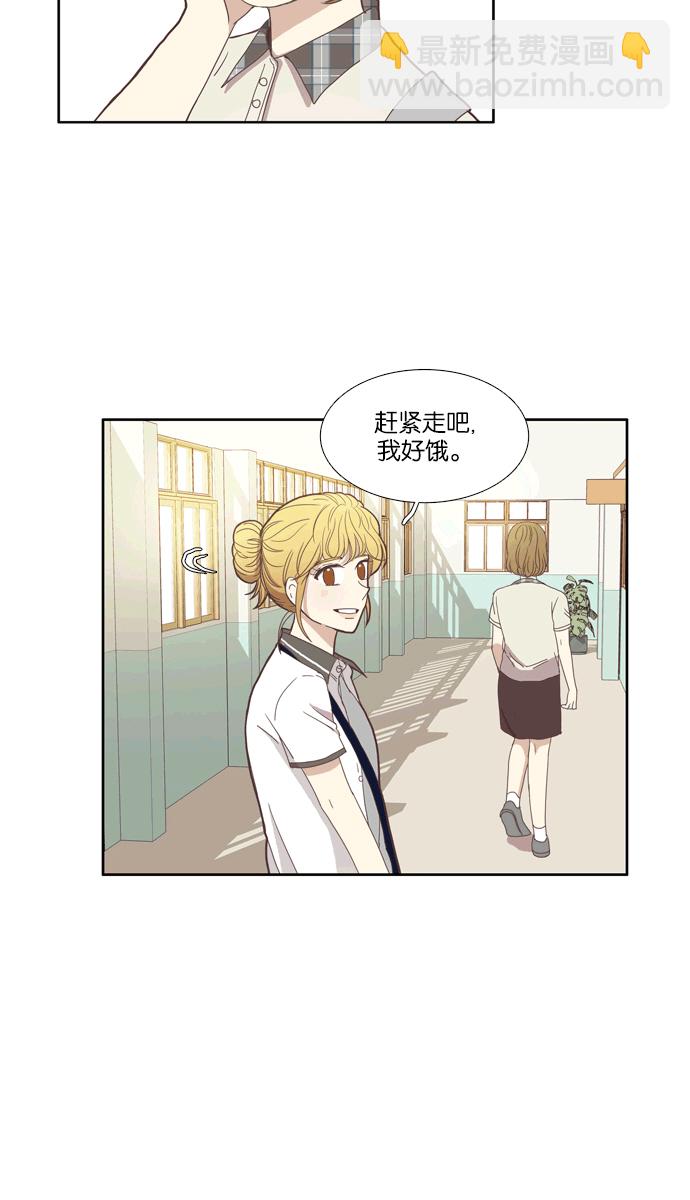 🍱少女的世界 [第95话] 出人意料的故事 (2) 第38页