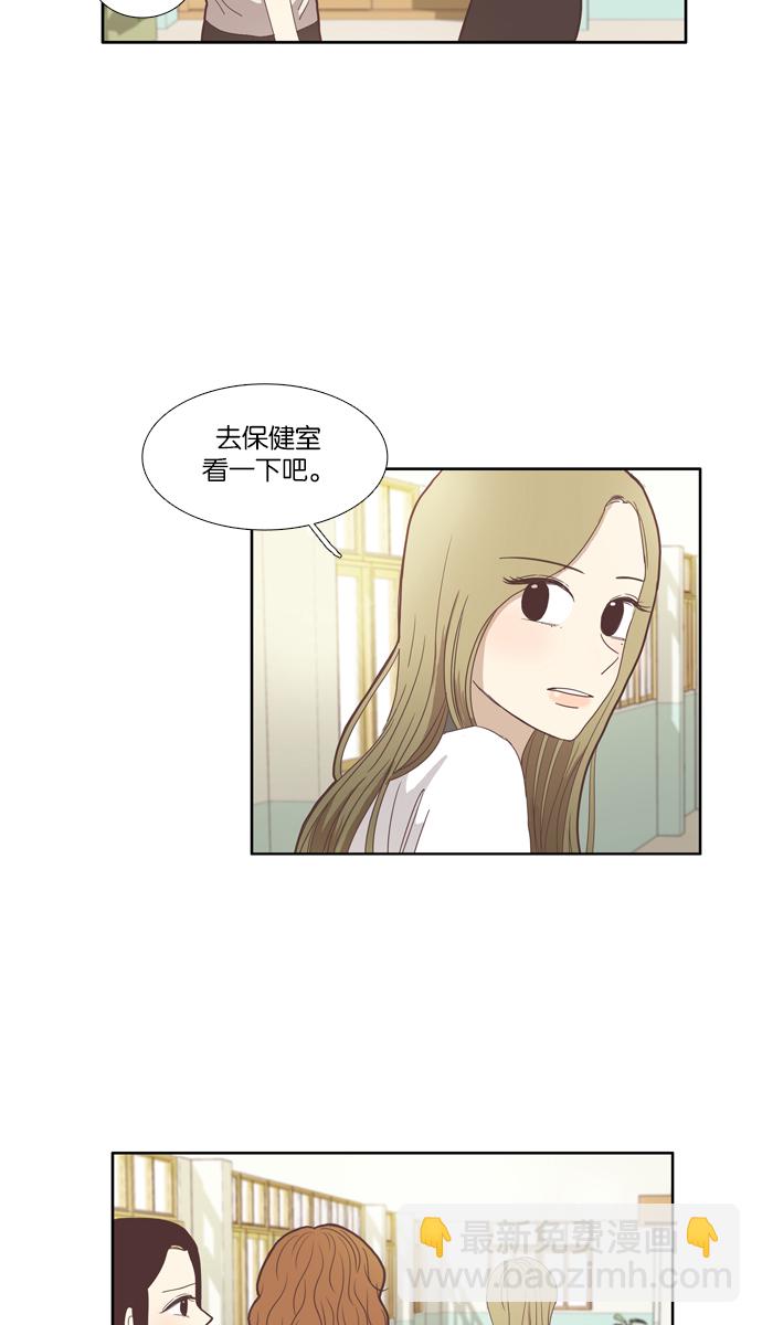 🍱少女的世界 [第95话] 出人意料的故事 (2) 第4页