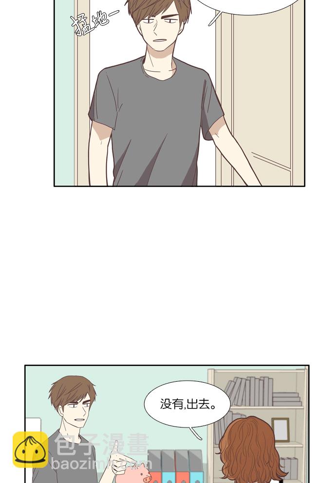 🍱少女的世界 [第95话] 出人意料的故事 (2) 第43页