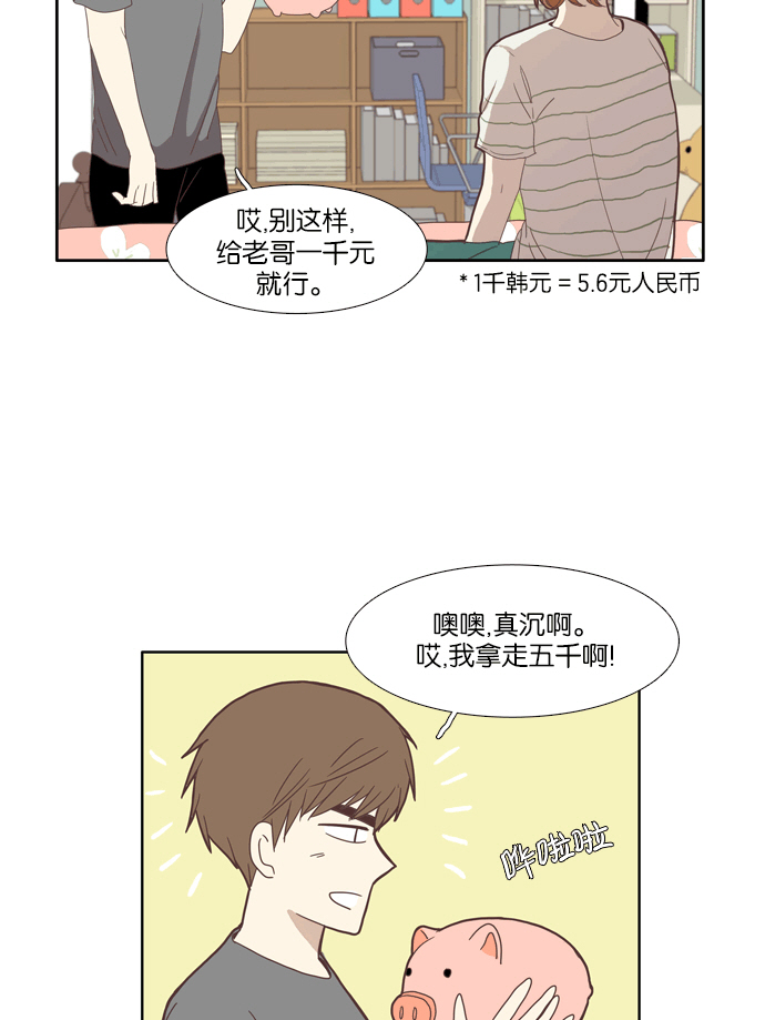 🍱少女的世界 [第95话] 出人意料的故事 (2) 第44页