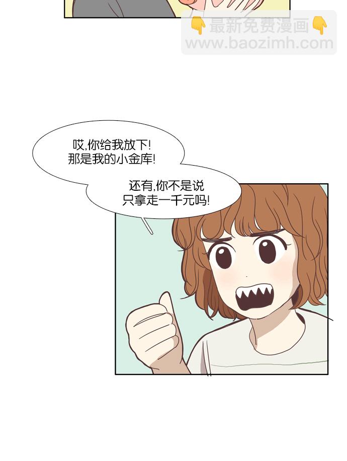 🍱少女的世界 [第95话] 出人意料的故事 (2) 第45页