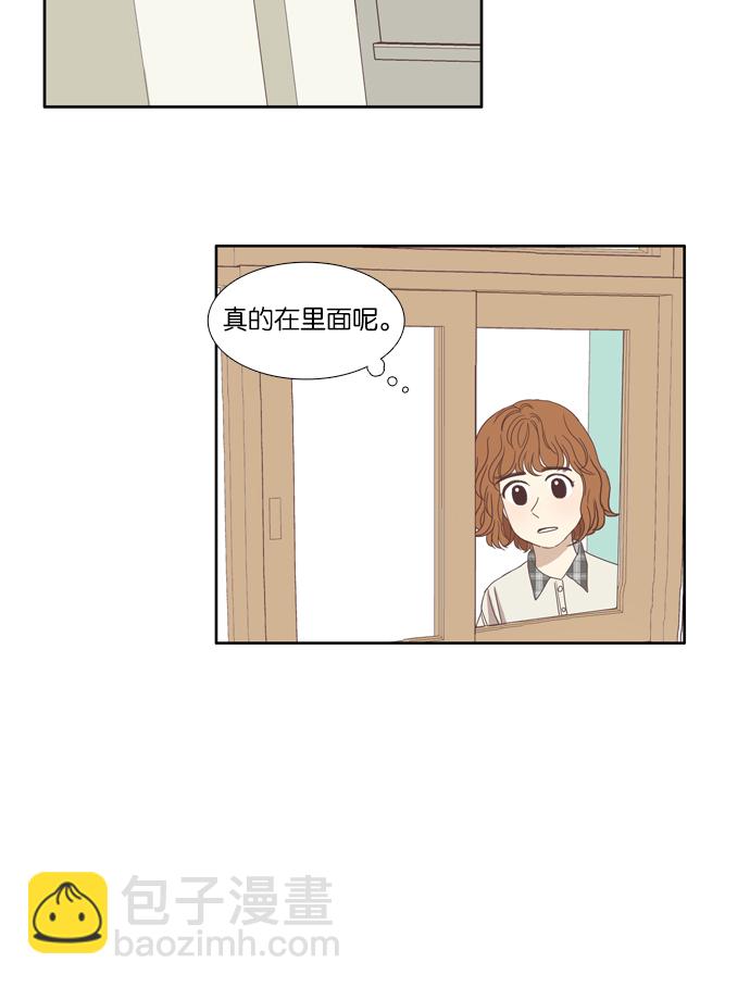 🍱少女的世界 [第95话] 出人意料的故事 (2) 第7页