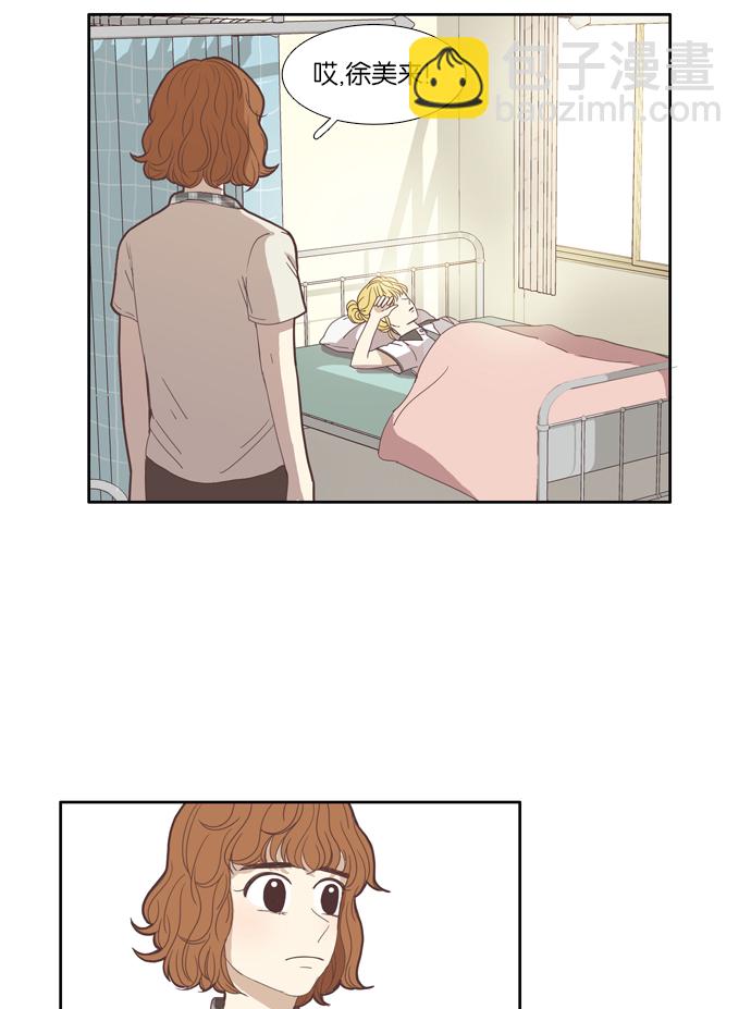 🍱少女的世界 [第95话] 出人意料的故事 (2) 第8页