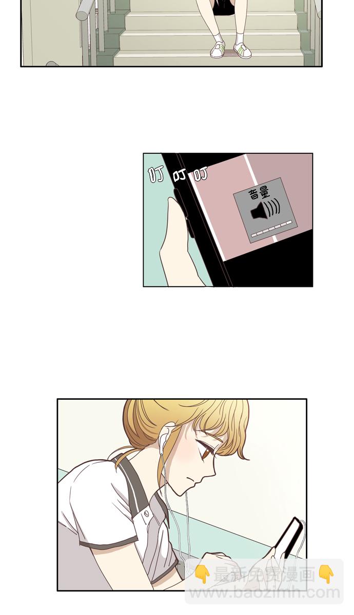 🍱少女的世界 [第97话] 秘密 第15页