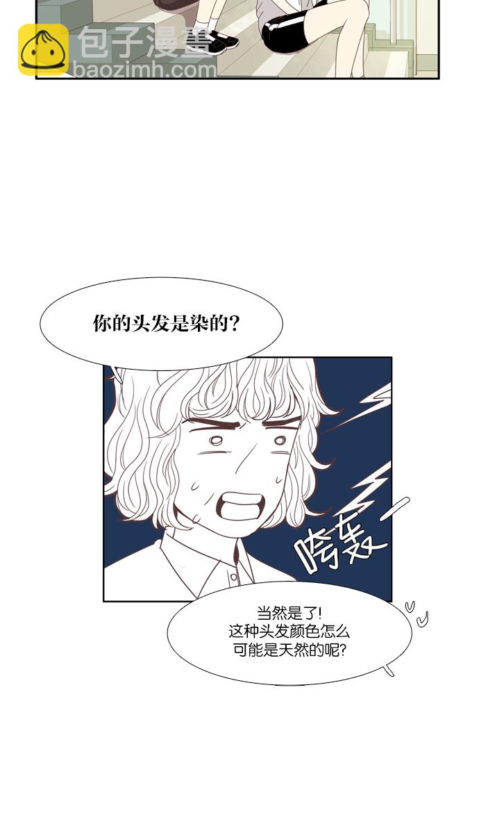 🍱少女的世界 [第97话] 秘密 第26页