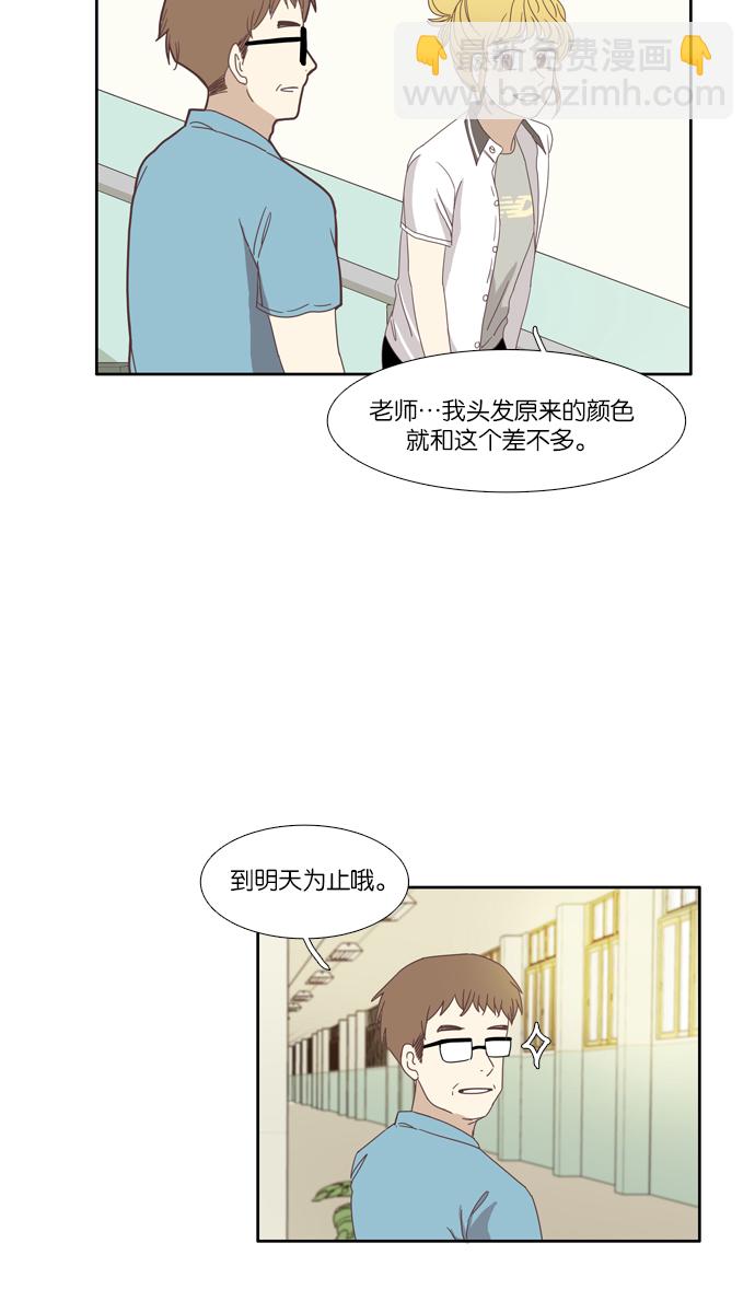 🍱少女的世界 [第97话] 秘密 第30页