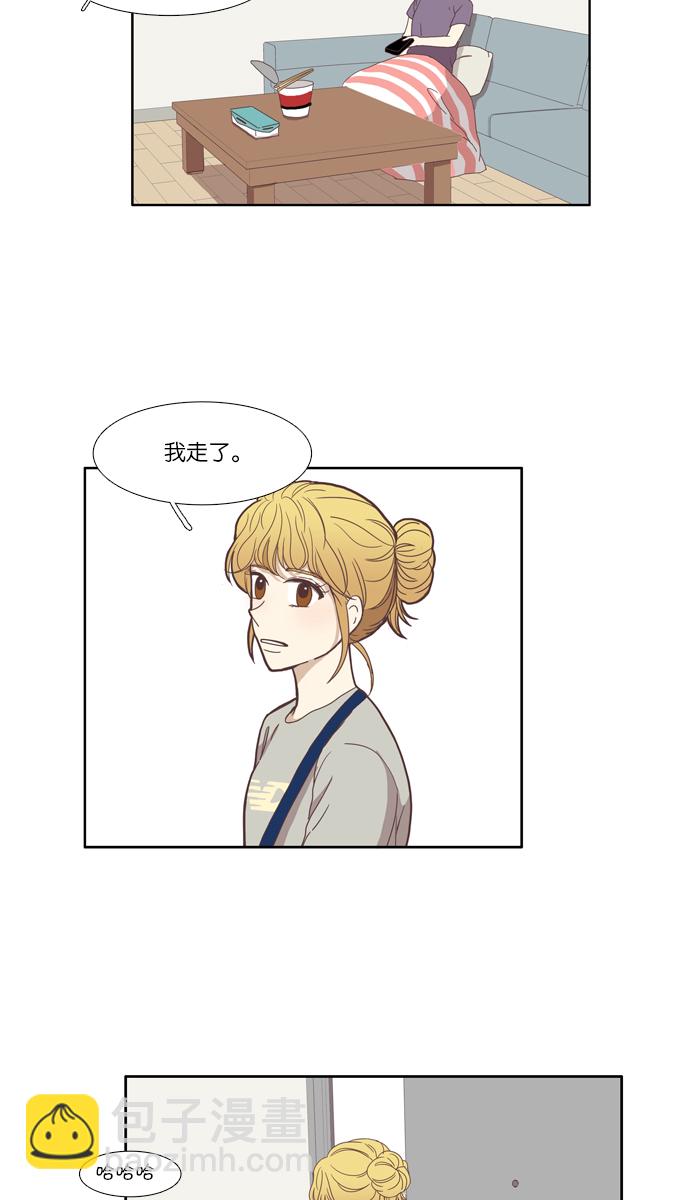 🍱少女的世界 [第97话] 秘密 第4页