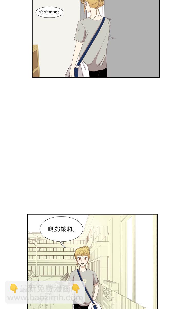 🍱少女的世界 [第97话] 秘密 第5页