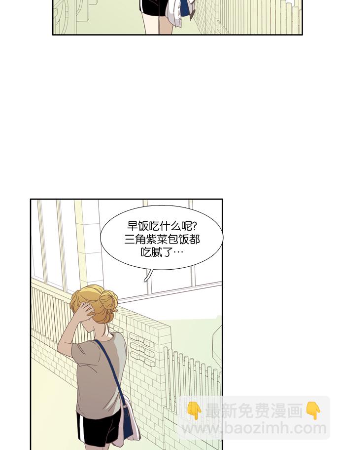 🍱少女的世界 [第97话] 秘密 第6页