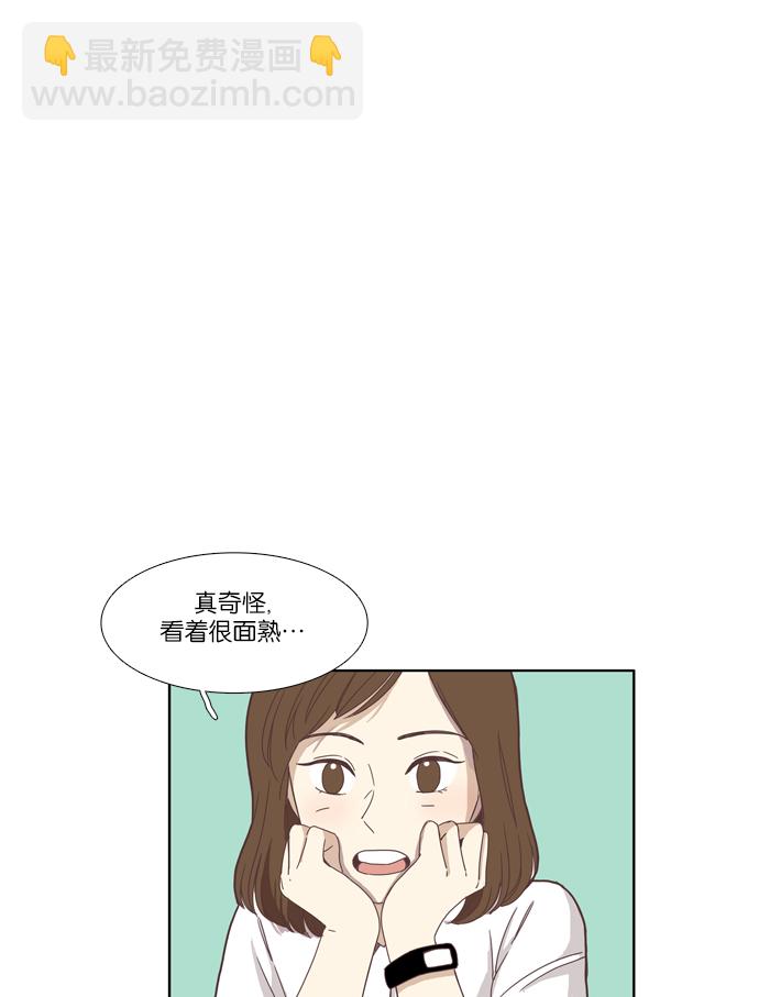 🍱少女的世界 [第97话] 秘密 第8页