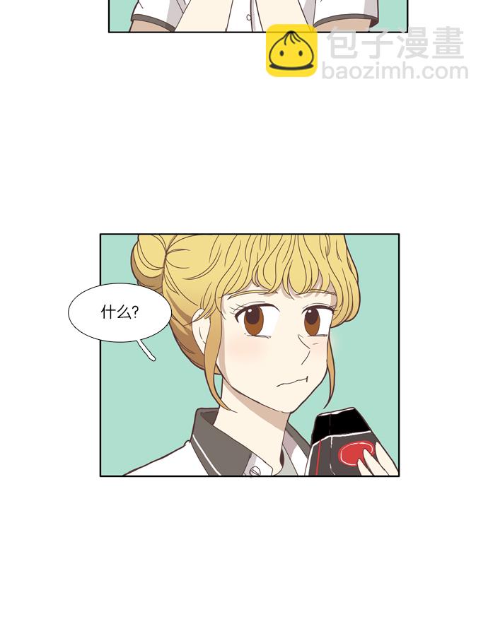 🍱少女的世界 [第97话] 秘密 第9页