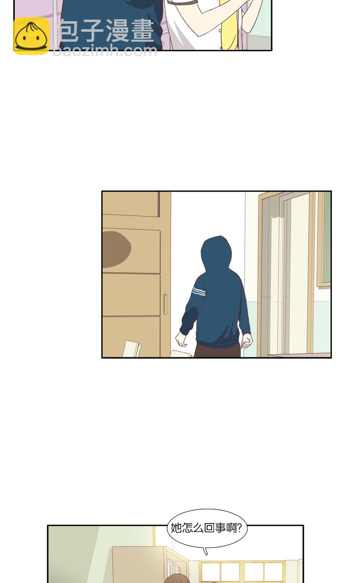 🍱少女的世界 [第99话] 秘密 (3) 第10页