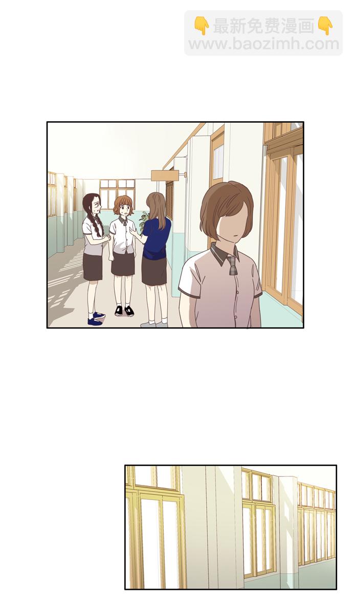🍱少女的世界 [第99话] 秘密 (3) 第18页
