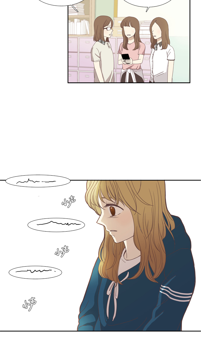🍱少女的世界 [第99话] 秘密 (3) 第2页