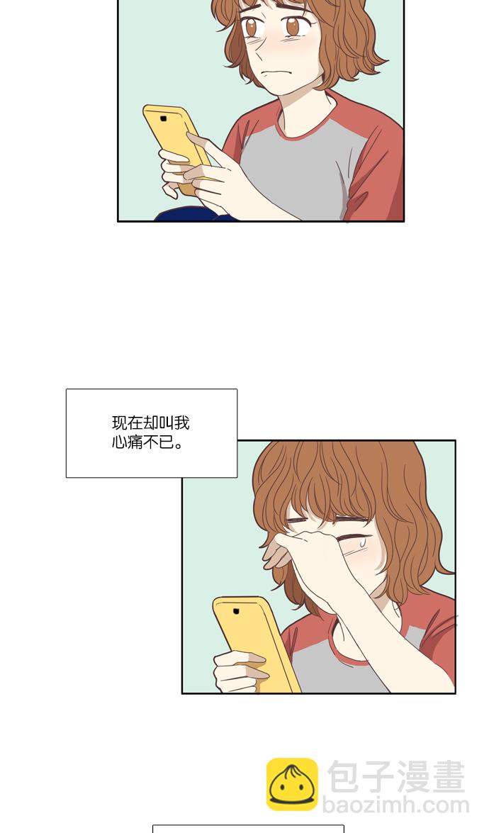 🍱少女的世界 [第99话] 秘密 (3) 第27页