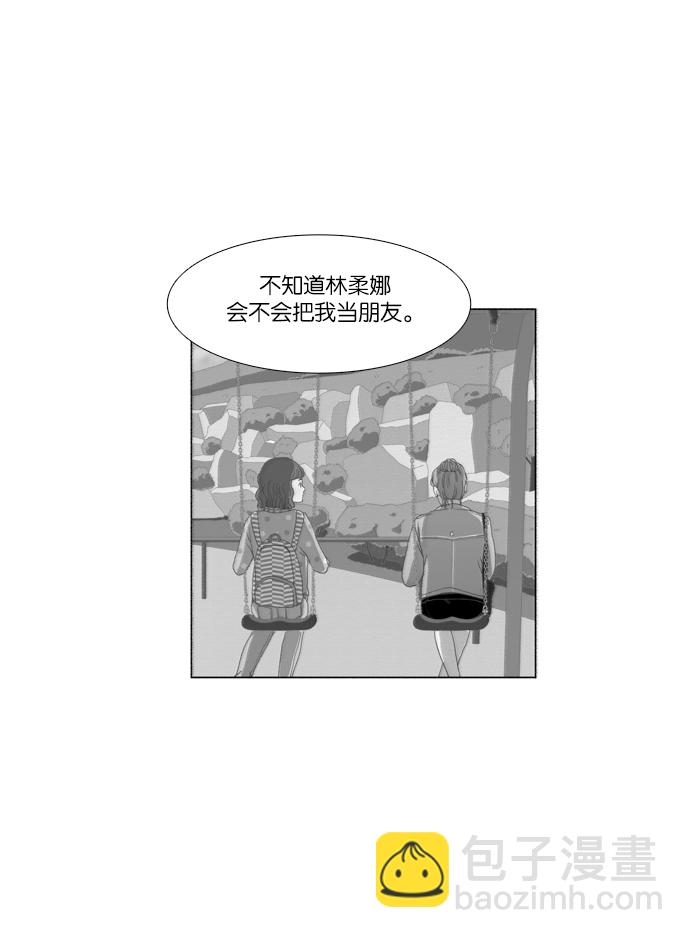 🍱少女的世界 [第99话] 秘密 (3) 第34页