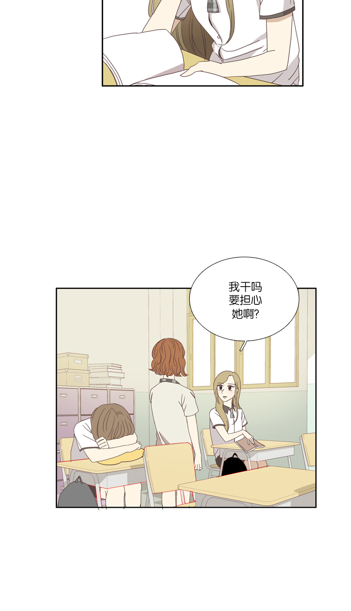 🍱少女的世界 [第99话] 秘密 (3) 第36页