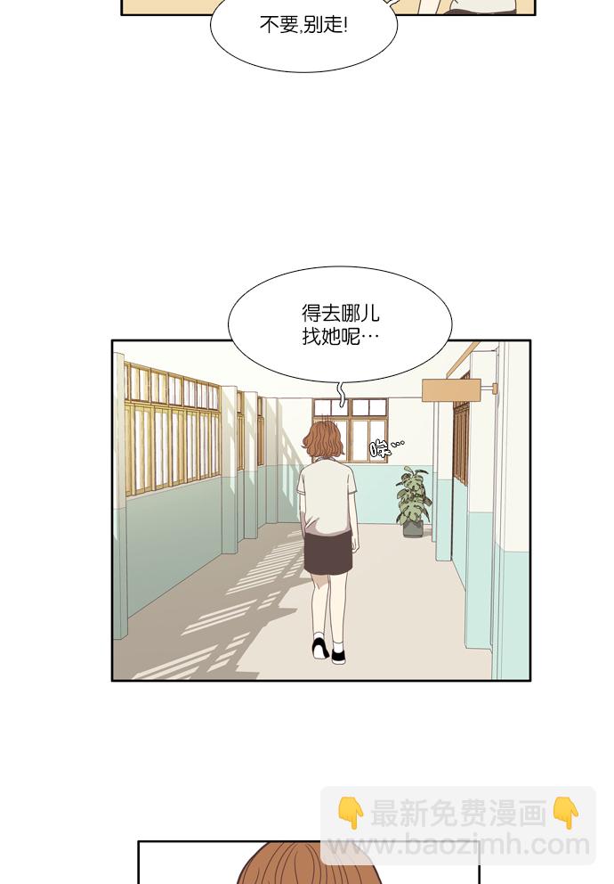 🍱少女的世界 [第99话] 秘密 (3) 第41页