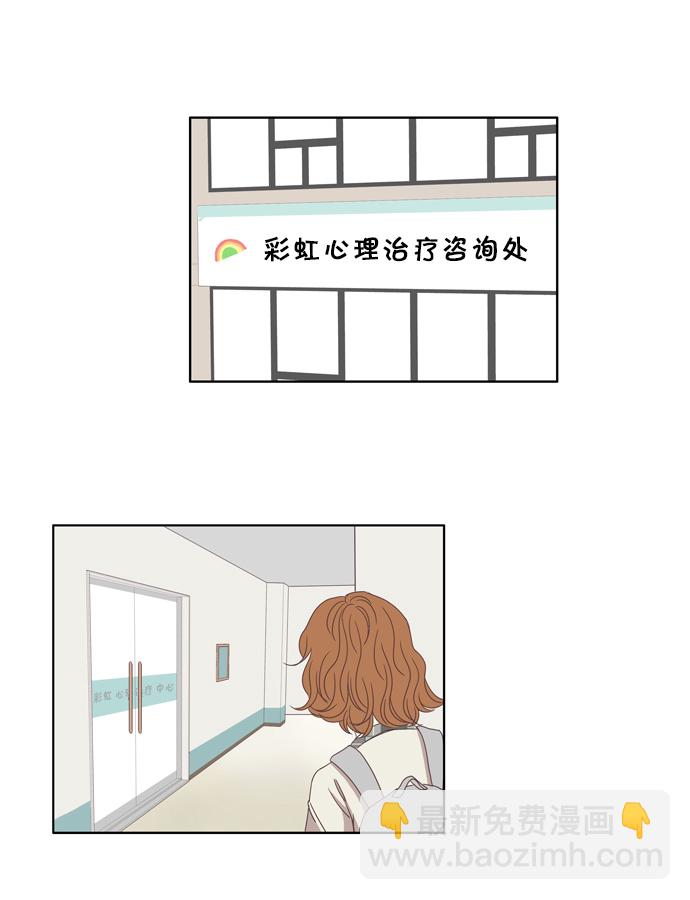 🍱少女的世界 [第99话] 秘密 (3) 第43页