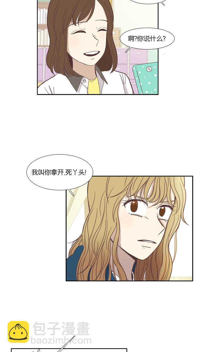 🍱少女的世界 [第99话] 秘密 (3) 第6页