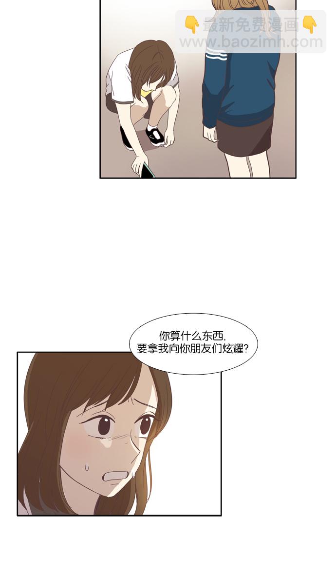 🍱少女的世界 [第99话] 秘密 (3) 第8页