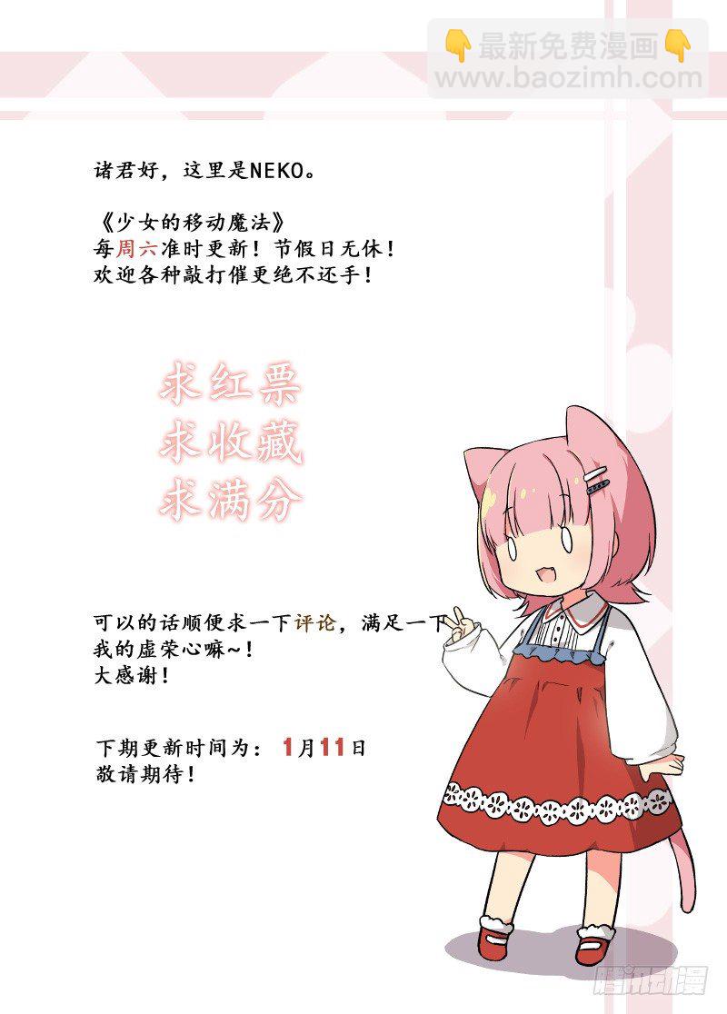 02天降缘分-第2话