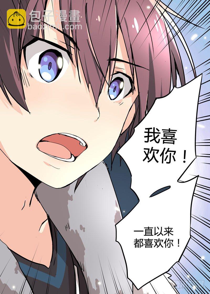 02天降缘分-第2话