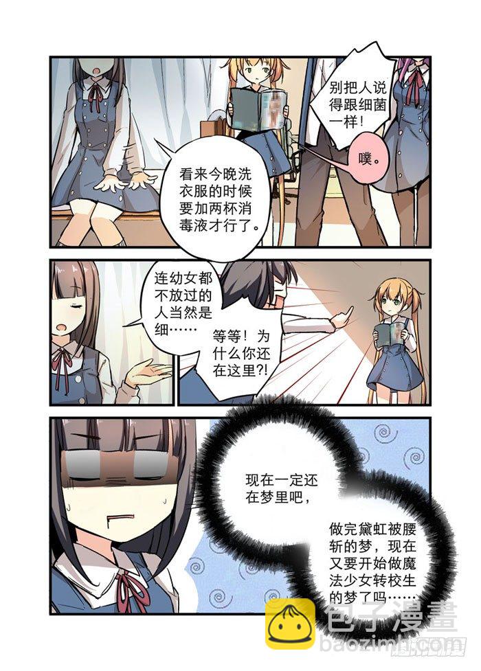 14见面礼-第14话