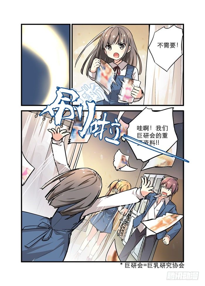 14见面礼-第14话