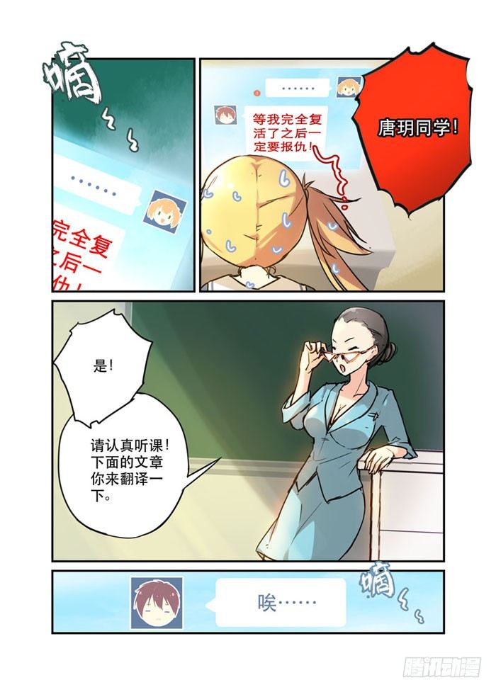 16电击不易-第16话