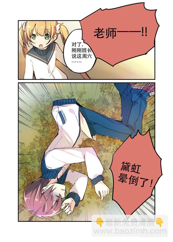 18魔法少女！活的！-第18话
