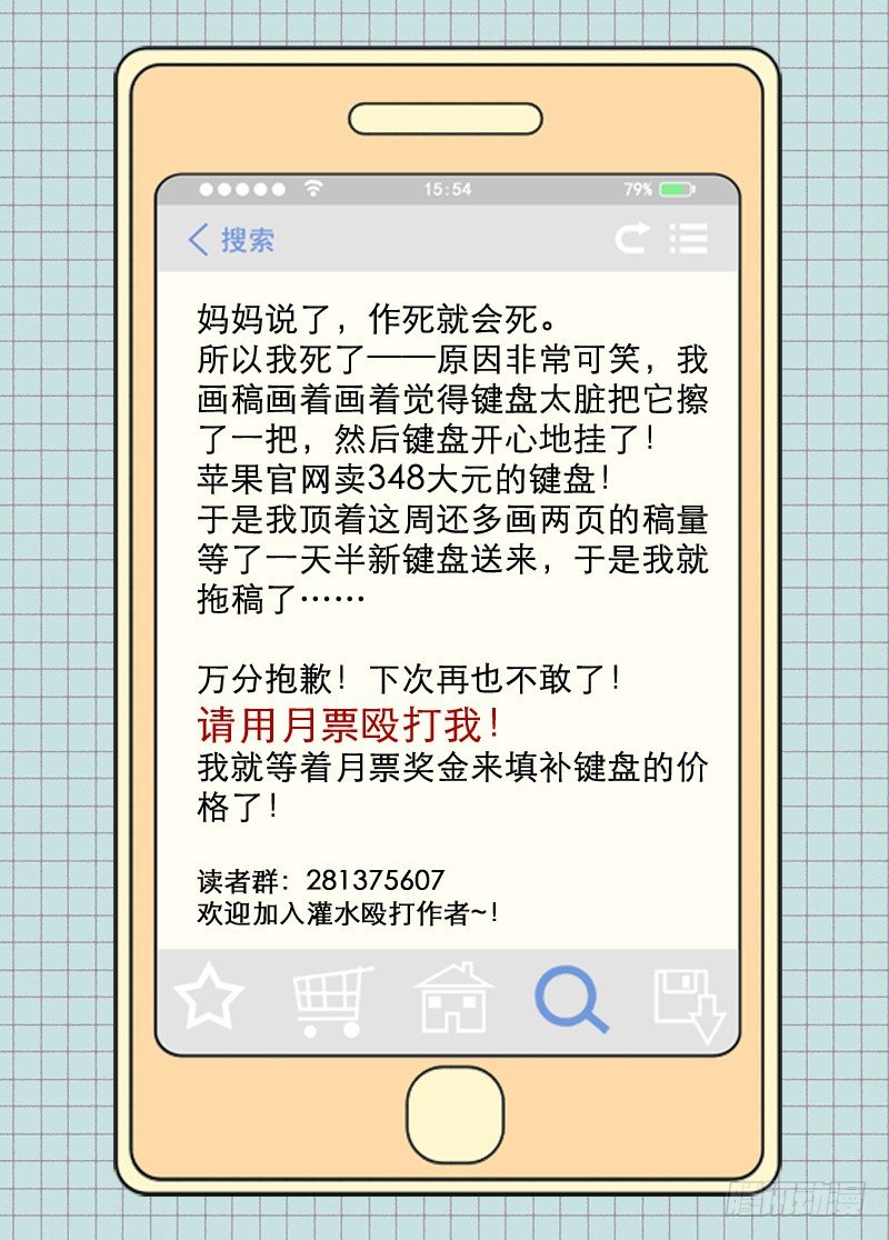 18魔法少女！活的！-第18话