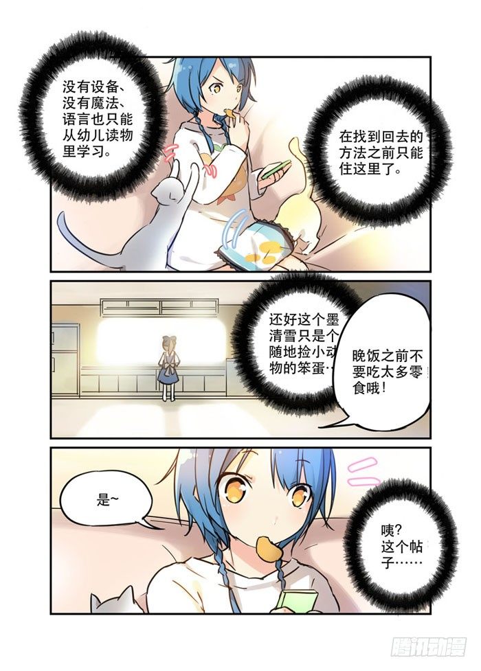 18魔法少女！活的！-第18话