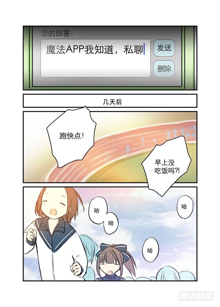 18魔法少女！活的！-第18话