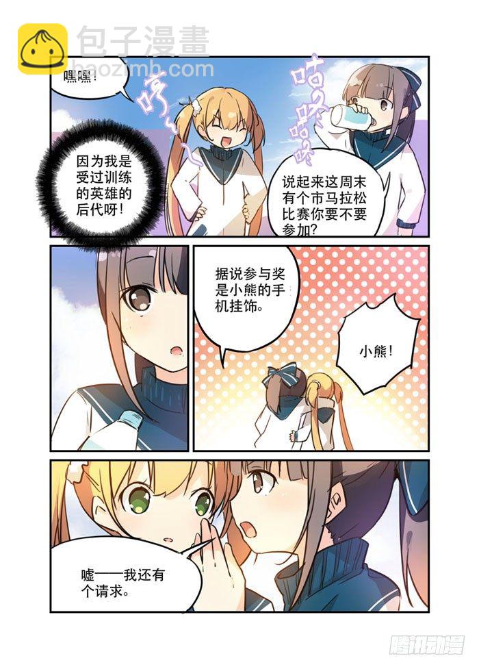 18魔法少女！活的！-第18话