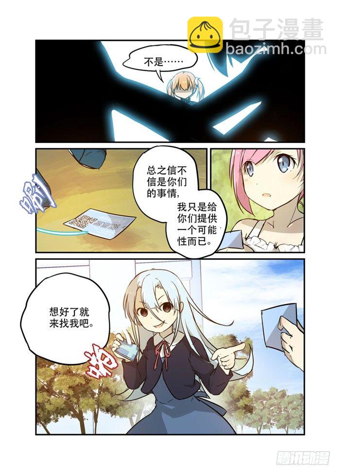 22离间-第22话