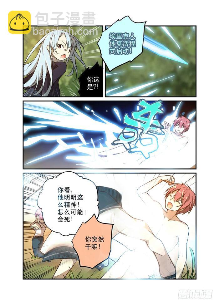 22离间-第22话
