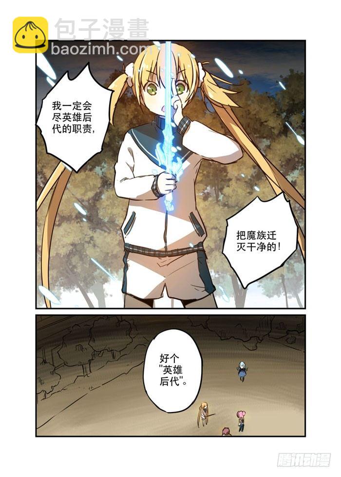 22离间-第22话