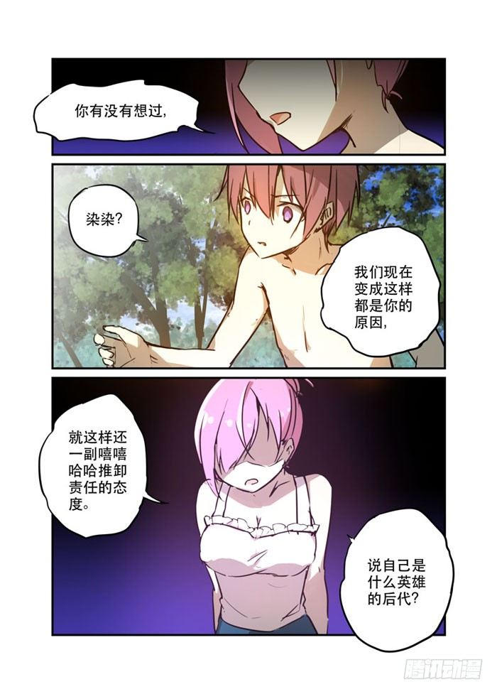 22离间-第22话