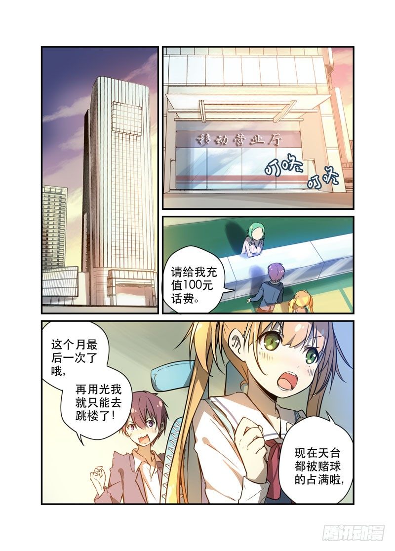 26我的朋友不少-第26话