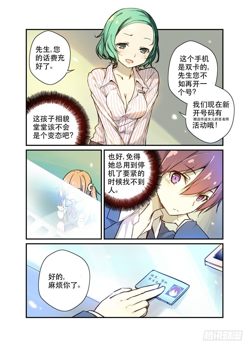 26我的朋友不少-第26话