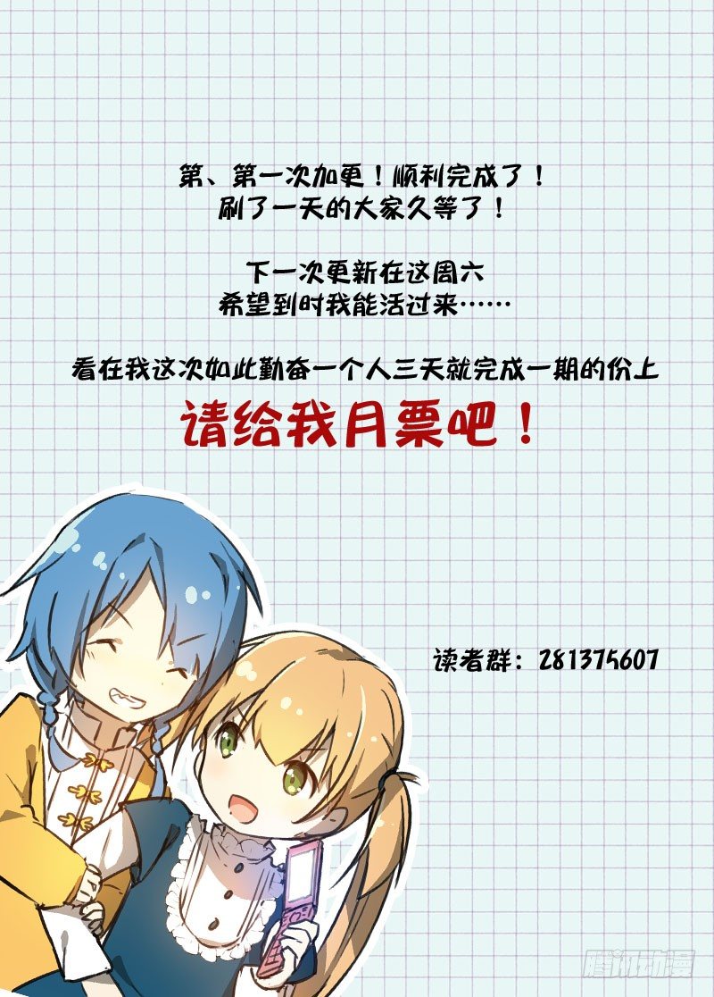 26我的朋友不少-第26话