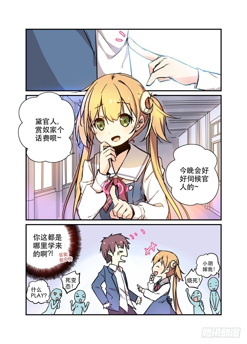 28局-第28话