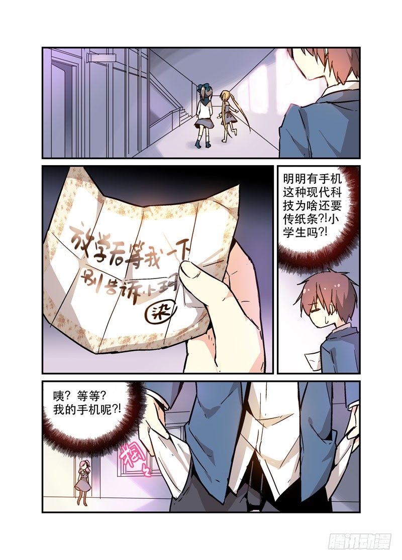 28局-第28话