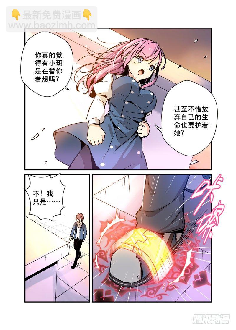 28局-第28话