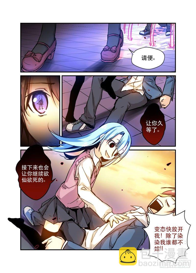 30强上-第30话